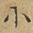 小