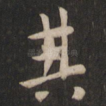 其