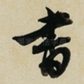 書