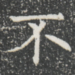 不