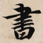 书