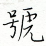 号