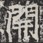 开