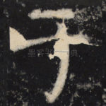于