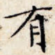 有