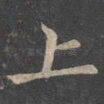 上