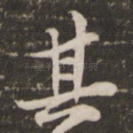 其