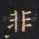 非