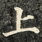 上