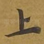 上