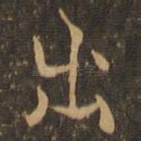 出