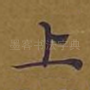 上