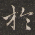 于
