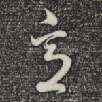 意