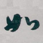 如