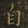 自