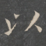 以