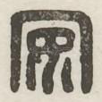 安