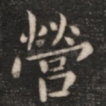 营