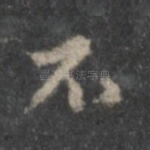 不
