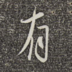 有