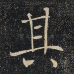 其