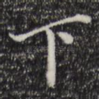 下