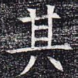 其