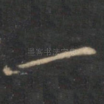 一