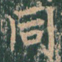 同