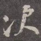次