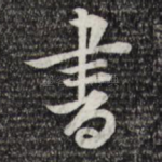 书