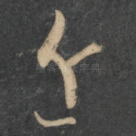 近