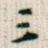 三