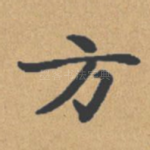 方
