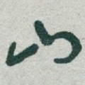 山