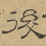 后