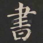 书