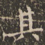 其