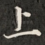 上