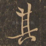 其