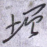 增