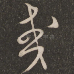 或