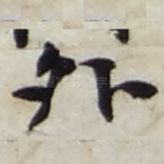 外
