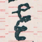 老