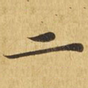 二