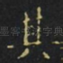 其