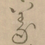 義