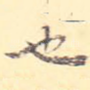 也
