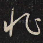 非